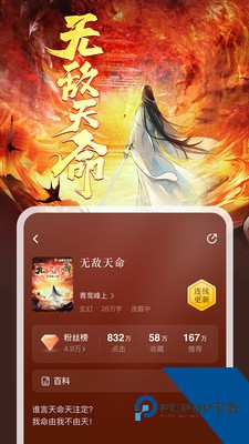 纵横小说app最新版本v8.1.53.61 安卓版