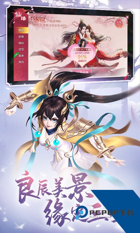 九梦仙域手游下载最新官方正版v1.6.5
