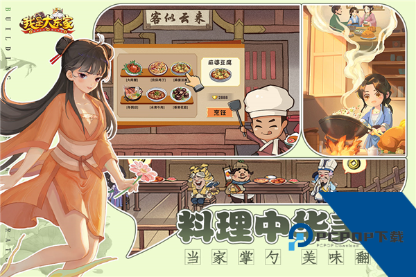我是大东家(内附兑换码大全) 免费版v5.3.72