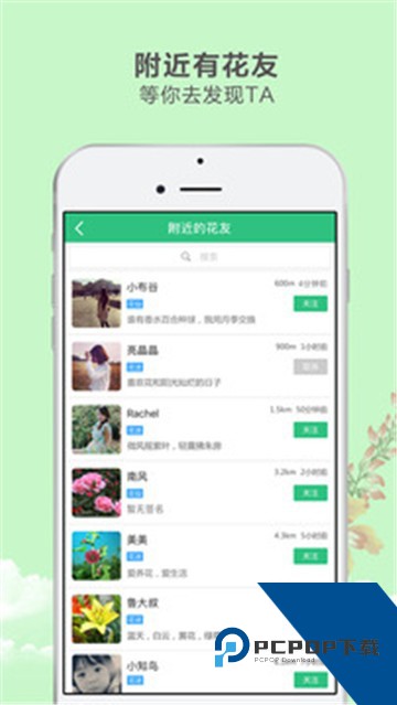 花草之家下载最新版本v2.5.8