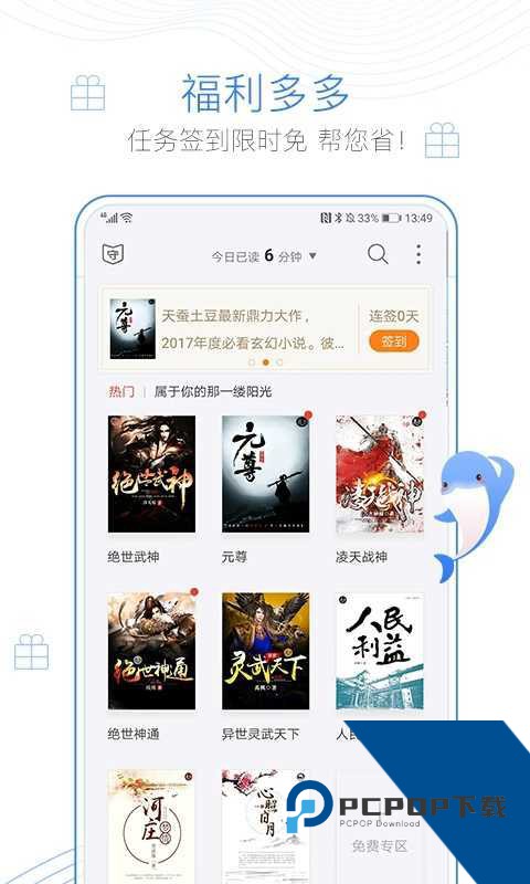 蟋蟀小说集app正版v1.2.1 安卓版