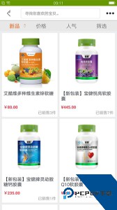 宝健商城app官方正版下载 v4.0.2