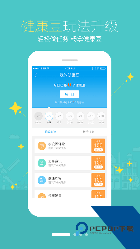 智慧E保App最新版本下载 v4.2.102安卓版