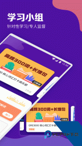 GRE考满分最新版手机版下载 v1.8.2
