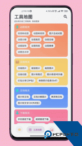 图叨叨官方正版客户端下载 v7.4.2
