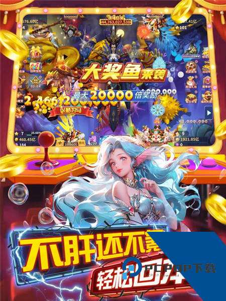 捕鱼风暴经典版 安卓版v5.2.1.1