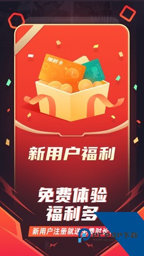 随乐游云游戏平台TV版电视版下载v4.4.1.0027
