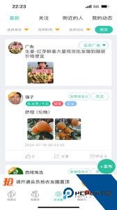趣批发官方正版下载 v3.6.4