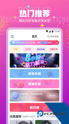 极乐园黑标app下载5.13.0.1110