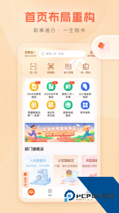 安徽皖事通手机版最新版下载 v3.2.9