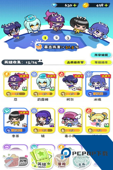 泡泡计划 安卓版v1.0.1