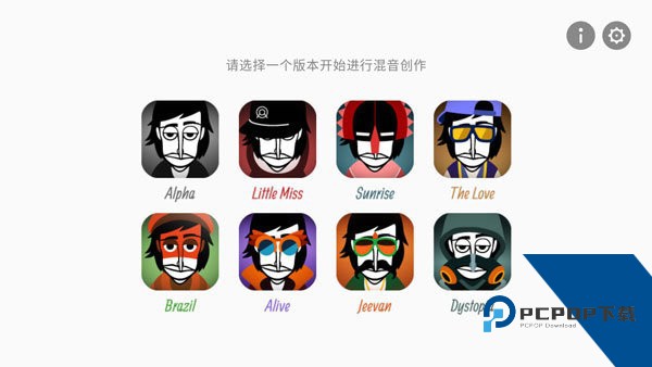 节奏盒子Arbox模组游戏重制版v1.0.2