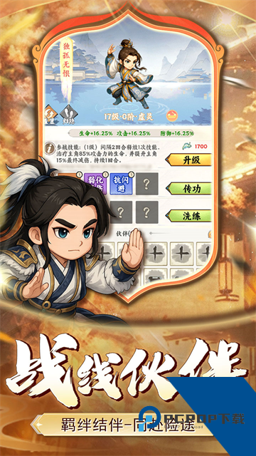 小小虎将手游 官方版v1.0.0