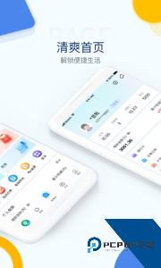 电e宝app最新版下载 v3.7.45