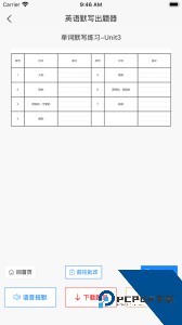 英语默写出题器下载 v1.8.6