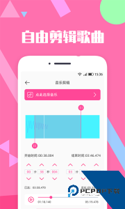 音乐剪辑精灵官方正版客户端下载 v2.7.6