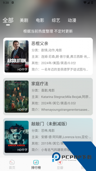 久久美剧app官方正版 v1.0.0