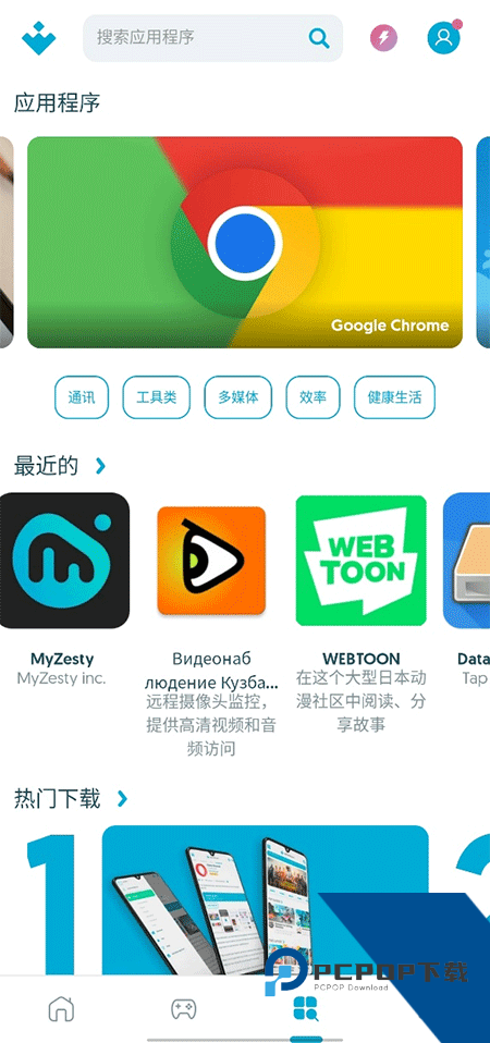 Uptodown应用商店最新版本下载 v7.12安卓版