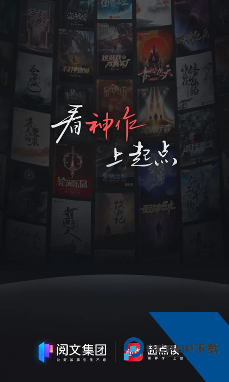起点读书app最新版本下载 v7.9.450安卓版