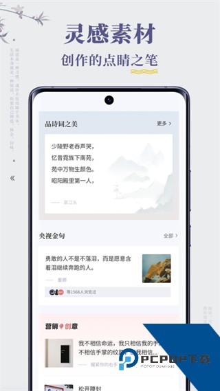句子迷最新版本下载v2.4.0