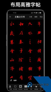 练字大师官方正版app下载 v5.0.1