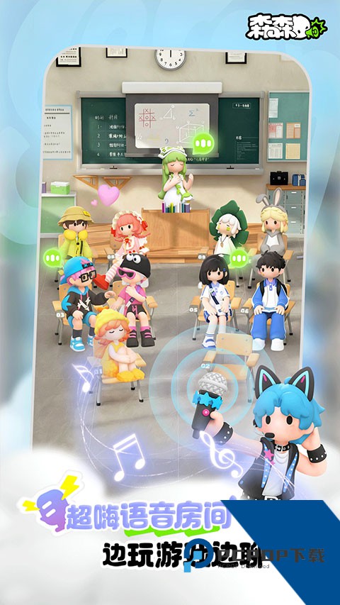 森森鱼缸视频语音狂欢派对交友软件v1.7.4 安卓版