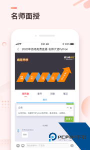 学掌门软件下载 v5.12.3