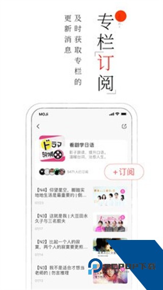MOJi阅读最新版本下载v3.4.1