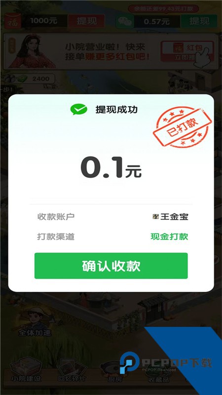 爷爷的农院游戏官方正版 安卓版v1.1.1