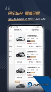 枫叶租车app官方正版下载 v5.7.1