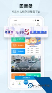 南昌头条手机客户端下载 v2.1.7