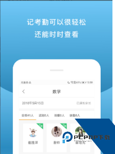 校内外最新版官方正版免费版下载 v10.16.6646