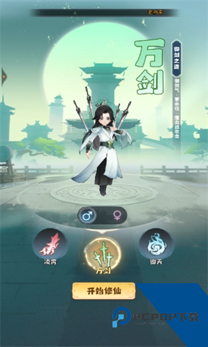 主宰世界手游下载官方正版v1.0.8