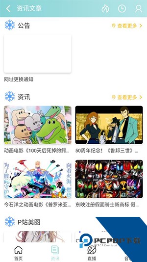 Bimibimi免费版