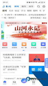 速新闻官方正版下载 v7.0.3