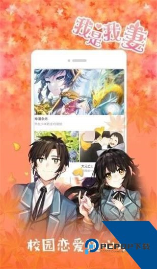 jk漫画粉色头像