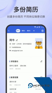 简历牛官方正版客户端下载 v2.6.5-normal