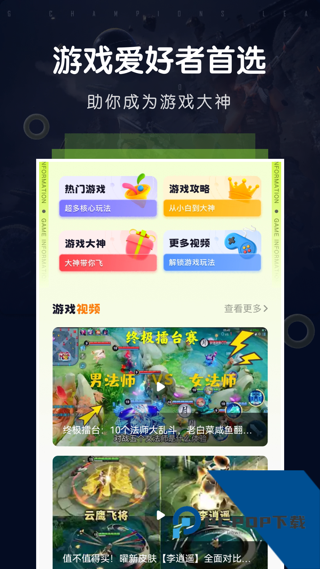 飞智游戏厅老版本v5.11.5.6安装包v5.11.5.6