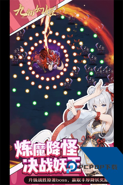 九州幻姬 安卓版v1.0.13