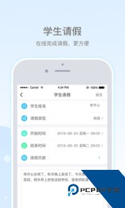 乐陪教师软件下载 v1.6.9