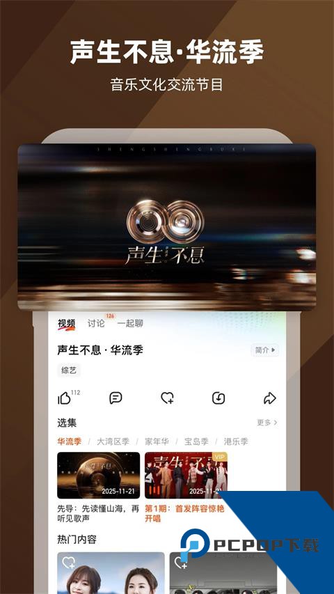 芒果TV手机版最新版本 v9.1.9安卓版