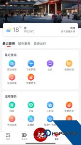 掌上西湖app最新版下载 v3.3.3