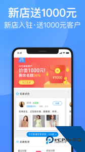 衣联供货商手机版下载 v2.5.206online
