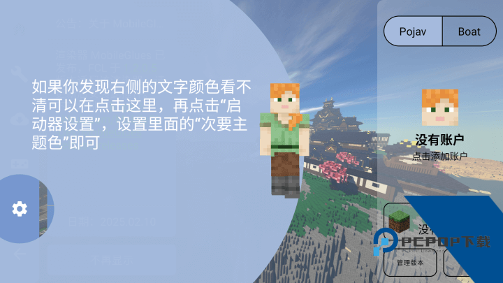 FCL我的世界启动器最新版本下载 v1.2.8.8安卓版