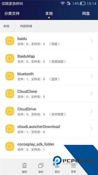华为手机助手最新版v14.0.0.410