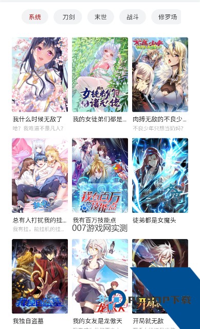 萌妹社免费版app