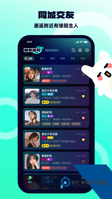 bb语音官方正版下载3.1.3