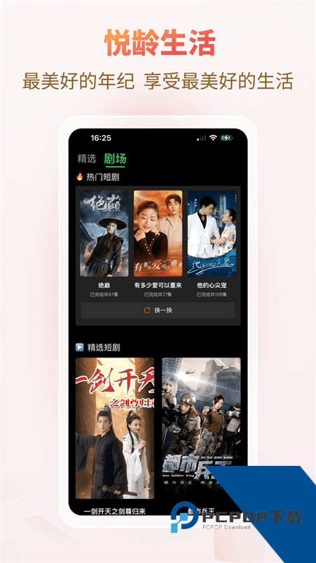 悦龄生活app最新版本下载 v1.2.8安卓版