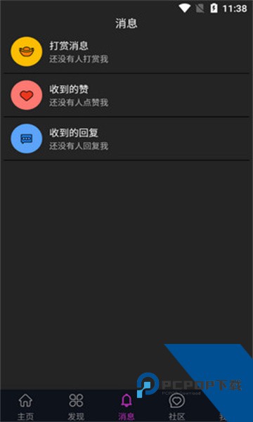 蕾丝app视频无限看下载3.0