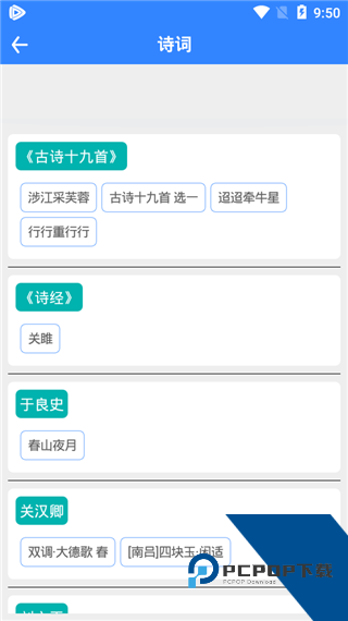 文言文翻译器下载最新手机版v24.04.02